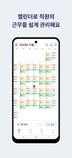 Gig Biz - salary calculation Screen 3