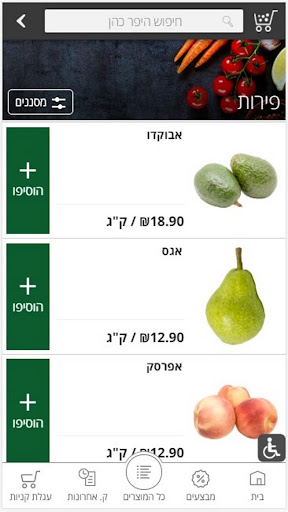 היפר כהן Screen 2