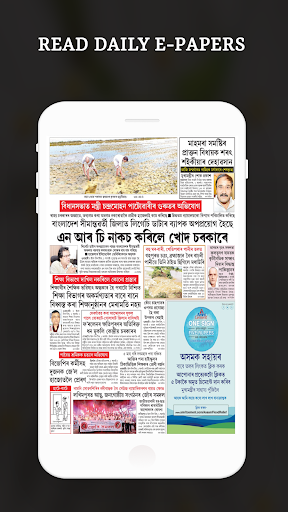 Assamese Live TV & News Paper Screen 3