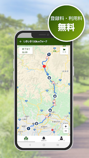 Android application Navitte - ナビッテ screenshort