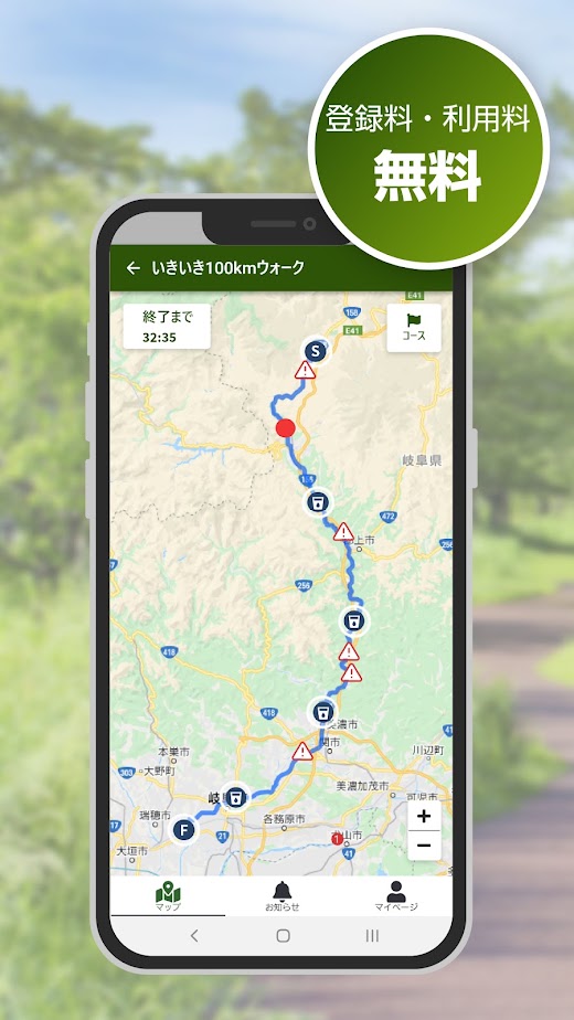 Android application Navitte - ナビッテ screenshot