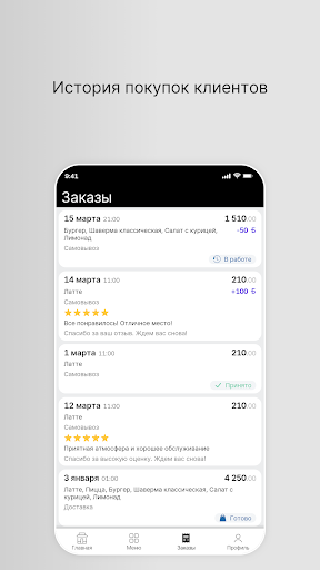 Есть Что Поесть?! Screen 3