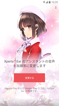 Xperia Ear Duo(恵)のおすすめ画像3