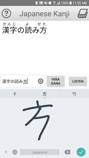 Android application Japanese Kanji Hiragana Ruby screenshort