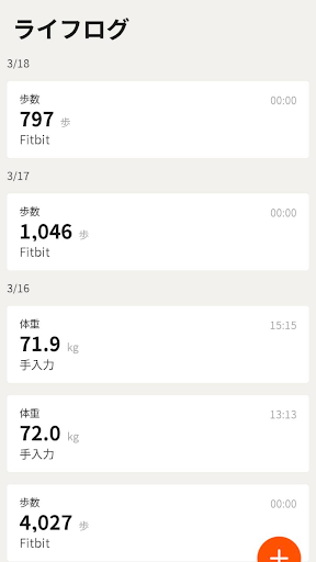 Android application Device Data Access:デバイスデータアクセス screenshort