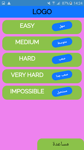 Android application أنابيب الالوان screenshort