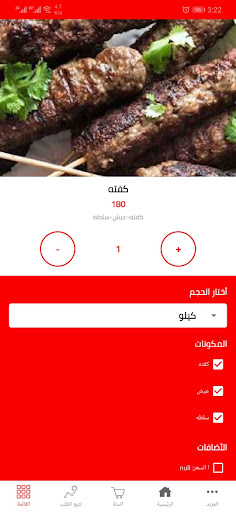 Android application حضر مووت مولانا screenshort