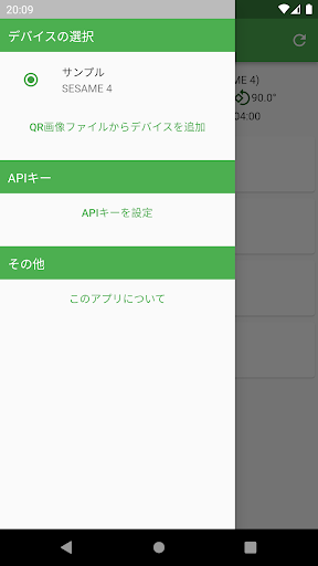 セサミモニター Screen 2