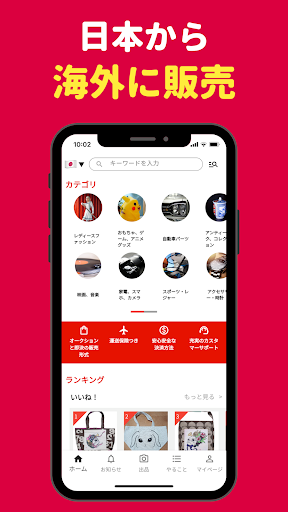 アプリのプレビュー
