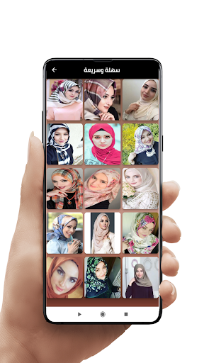 لفات حجاب سهلة Screen 3