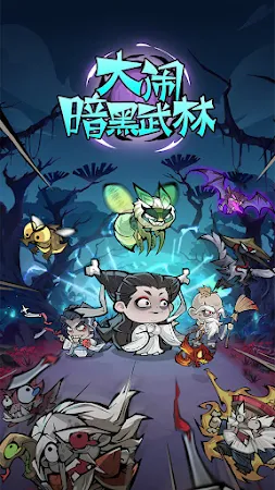 Game screenshot 江湖闲侠 mod apk