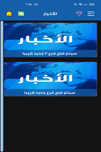 Shora Soccer Management Screen 2