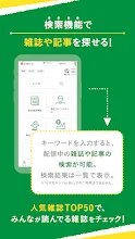 Dマガジン 人気雑誌がアプリで読み放題 初回31日間無料 Apps On Google Play