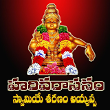 Ayyappa Swamy-Harivarasanam(హరఠవారసనం) icon