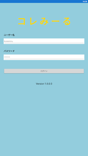 Android application コレみーる screenshort