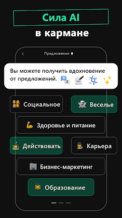 Game screenshot ChatGPT Powered - AI Chat hack