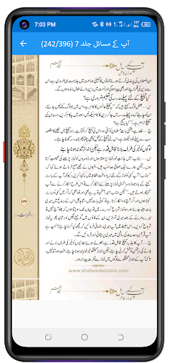 آپ کے مسائل اور ان کا حل