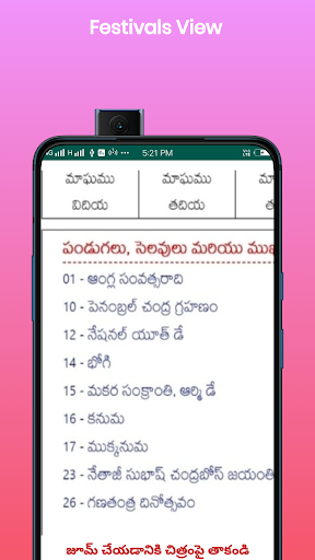 Telugu Calendar 2021 - తెలుగు