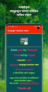 স্ক্ৰীনশ্বটৰ প্রতিচ্ছবি