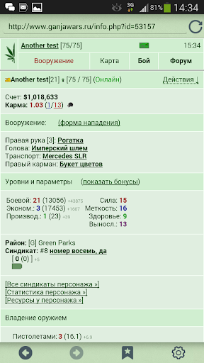 Android application GWars.io для Android screenshort