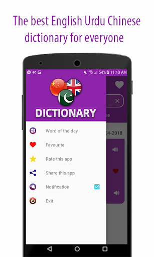 English Chinese Urdu Dictionry Screen 2