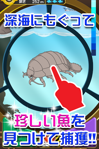 Download 僕の深海水族館 潜って捕って暇つぶし 深海魚放置系ゲーム Free For Android 僕の深海水族館 潜って捕って暇つぶし 深海魚放置系ゲーム Apk Download Steprimo Com