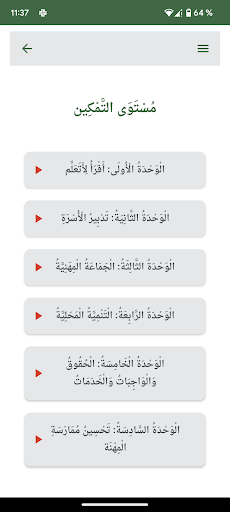 ألفا فلاح - Alpha Fellah Screen 2