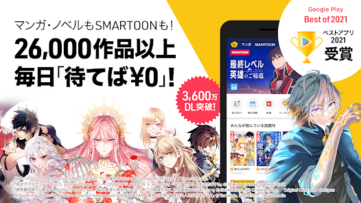 ピッコマ 独占先行配信のマンガが待てば読める漫画アプリ Google Play のアプリ