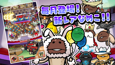 おさわり探偵 Neoなめこ栽培キット Google Play のアプリ