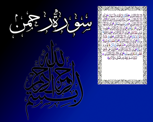 Surah Rahman Screen 3