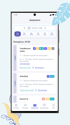 Android application НІТ screenshort