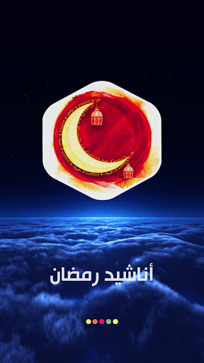 Anashid Ramadan Offline Screen 3