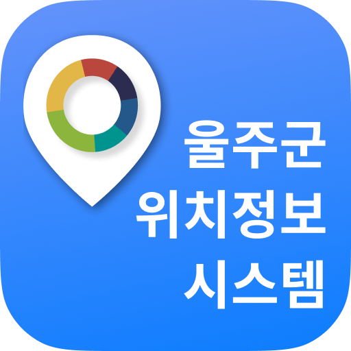 울주군 위치정보 시스템 logo