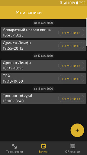 Интеграл функций Screen 2