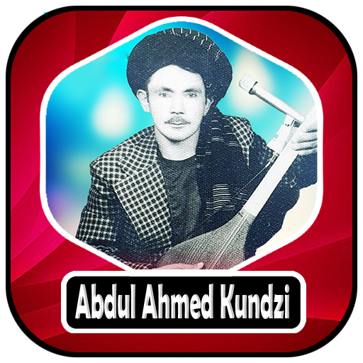 عبدالاحمد کندزی - دمبوره قدیمی logo