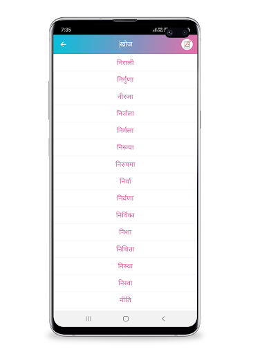 Baby Names Screenshot 2 - AppWisp.com