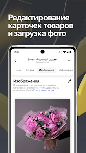 Яндекс Маркет для продавцов