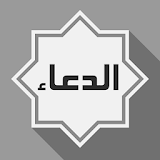 Al-Dua icon