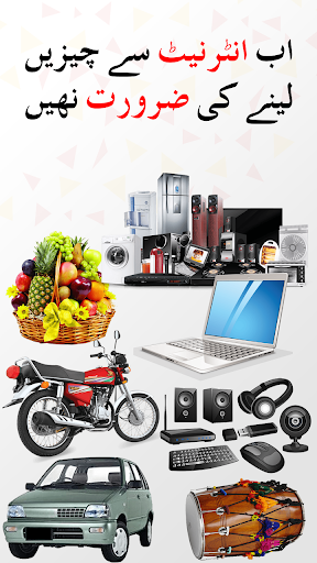Pana Flex Banner Maker in Urdu Screen 2