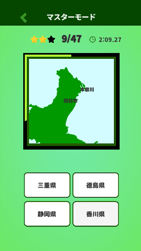 Android application Japan Map Quiz where? screenshort