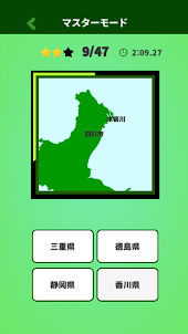 日本地図クイズ　どこの都道府県？