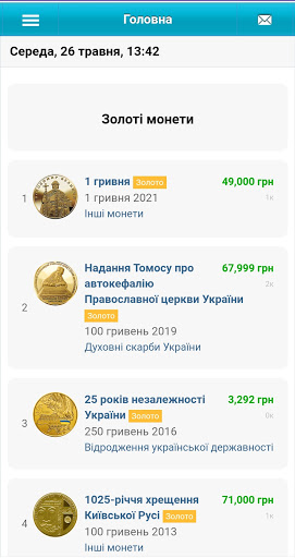 Coins of Ukraine Screen 3