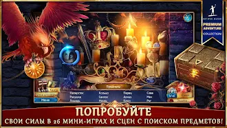 Game screenshot Утерянные гримуары 3 (Full) hack