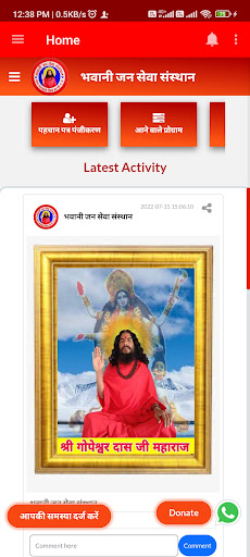 Android application Bhawani Jan Sewa Sansthan screenshort