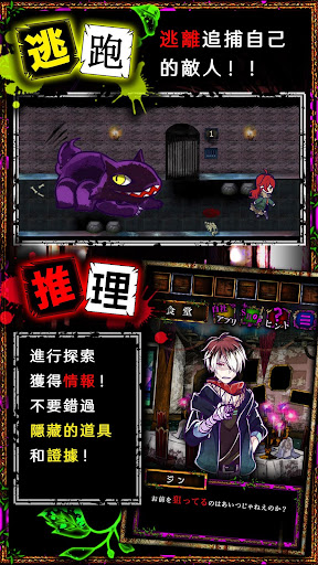 囚禁之館 Screen 3