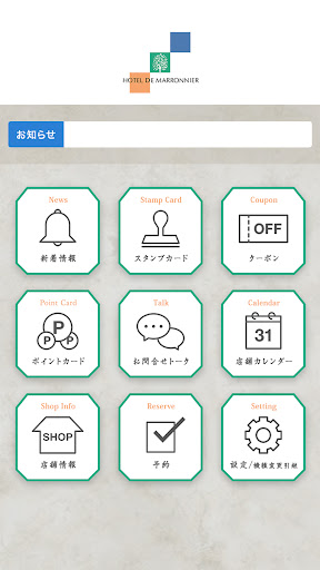 オテル・ド・マロニエ下呂温泉 Screen 2