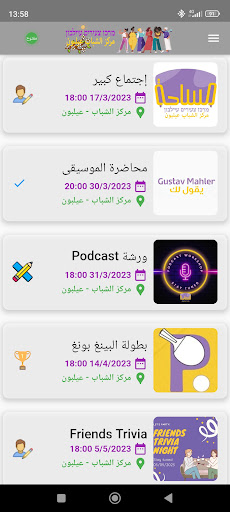 Android application مساحة screenshort