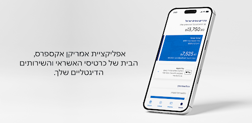 אמריקן אקספרס-אשראי,חו"ל הטבות