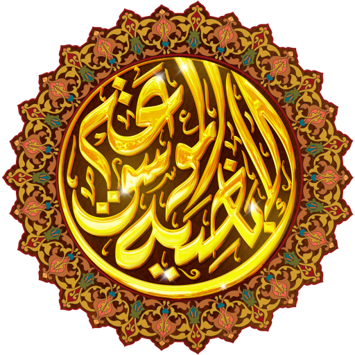 الموسوعة الإباضية logo