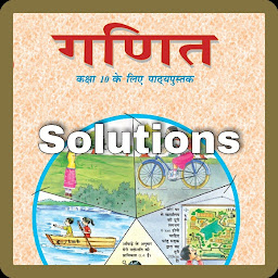 Icon image 10th Math NCERT Solution